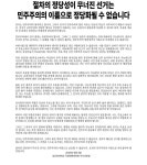 ‘투표용지 부족 사태’에 대학가도 규탄...“민주주의의 꽃 꺾였다”