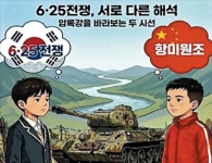 항미문구 | [단독] 6·25 교육 포스터에 ‘항미원조’ 문구 논란