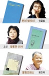 38년간 흔들림 없이 걸어온 詩 세계… 등단 동기 3인의 새 시집
