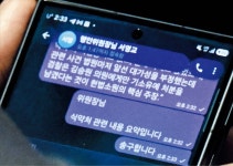 김승원, 서영교에 “송구합니다” 문자… 도마 오른 ‘신약 로비 의혹’