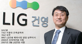 노태욱 LIG건영 사장, 이익 덜 내도 좋은 APT 만듭니다