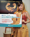 GS칼텍스 페르시아展 이벤트