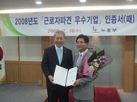 제니엘, 근로자 파견 우수기업 선정
