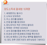 [부동산 절세법] 양도소득세, 양도차익 적은 주택 처분