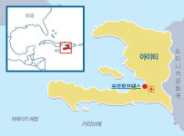 중남미 아이티공화국을 주목해야 하는 이유