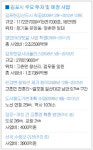 김포시, 제2 한강 기적 노린다