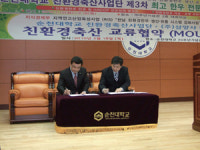삼양사, 순천대와 ‘친환경축산 교류 협약’ 체결