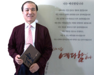 교직원공제회가 출자한 상조회사 이끄는 김홍진 더케이라이프 사장