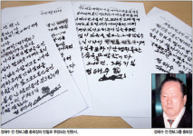 한국서 돈 가져가 중앙亞서 금광사업?