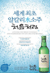 알칼리환원수 관련 제품이 뜬다