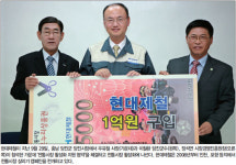 ‘지역경제 살리기’ 나선 현대제철