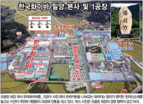 드라마 ‘욕망의 불꽃’ 닮은 한국화이바그룹 경영권 분쟁