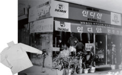 [CEO 경영이야기] 메리야스 가게 점원, 마침내 ‘내 점포’ 열다