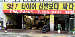 타이어, 또 가격 인상…언제까지 원재료 핑계 대나