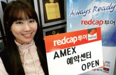 레드캡투어, AMEX 예약센터 오픈