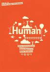 한화L&C, 2012년 디자인 트렌드 세미나