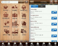 [아하! 이런 앱이] 생활정보 알려주는 앱, 바로오케이