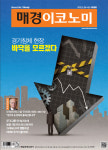 [opinion] 디자인 경영으로 경기불황 극복하자