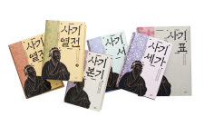 [BOOK]사기(史記)…인간 원형 담은 영원한 고전