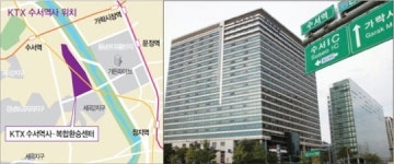 [Real estate]KTX 개통하는 수서역…오피스텔 임대 수요 쓰나미