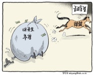 매경이코노미 제1703호(13.04.17~04.23일자) CARTOON