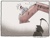 매경이코노미 제1761호(06.11~06.17일자) CARTOON