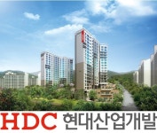 현대산업개발 | 인왕산 2차 추가 분양