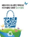[Special Report 2]폐현수막이 하나뿐인 백팩으로 리사이클링 진화한 업사이클링