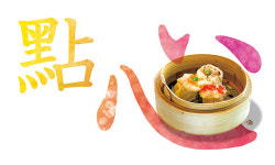 단(丹)푸드 | [푸드 히스토리아] 마음에 점을 찍는 점심과 딤섬