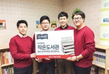 현대산업개발 | ‘심포니 작은 도서관’ 5호점 개관