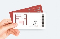 풀무원 | 뮤지엄김치간, ‘2015 코리아디자인어워드’ 수상