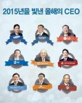 2015년을 빛낸 올해의 CEO