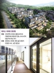 [Real Estate] 테라스 있는 아파트 투자 괜찮을까…드물고 비싸지만 단독주택 분위기 만끽