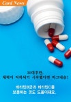 [카드뉴스] 내 몸에 맞는 건강기능식품