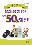 BGF리테일 | CU 신학기 이벤트