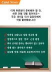 [카드뉴스] 상반기 취업시즌 맞이 성공취업 노하우