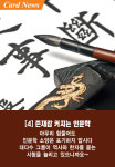 [카드뉴스] 상반기 취업시즌 맞이 성공취업 노하우