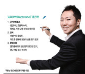 로보어드바이저 수익률 “내가 최고” (1) 앤드비욘드투자자문