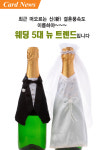 [카드뉴스] 결혼 문화 뉴트렌드