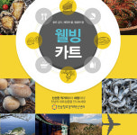 GS샵 | 전남지역 관광 상품·특산물 판매