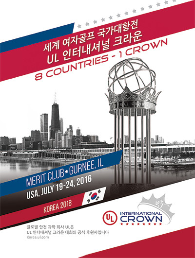 한화 라이프플러스 인터내셔널 크라운, 7개국 참여 여자 골프 국가대항전 100만 달러 상금 대회 개최