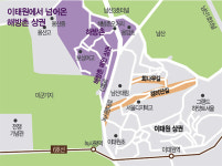 [Real Estate] 요즘 뜨겁다는 서울 해방촌…이태원·경리단길 거쳐 이제 해방촌 활짝