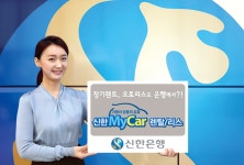 신한은행 | 신한 마이카(MyCar) 렌탈·리스 서비스