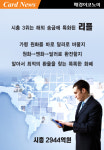 [카드뉴스] 우후죽순 신종 가상화폐
