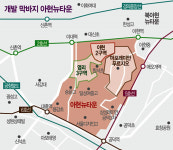 [Real Estate] 개발 막바지 서울 아현뉴타운 …교육·상권 가까운 ‘사통팔달’ 입지가 매력