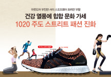 아웃도어 부진한 사이 스포츠웨어 화려한 부활 건강 열풍에 힙합 문화 가세 1020 주도 스트리트 패션 진화