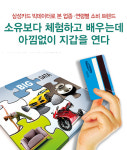 삼성카드 빅데이터로 본 업종·연령별 소비 트렌드 소유보다 체험하고 배우는데 아낌없이 지갑을 연다