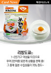 [카드뉴스] 불붙은 저가숍 전쟁