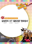 콕 짚어주는 추석 이후 7대 투자처 | 삼성전자(실적 탄탄 IT주)·KT(낙폭과대 배당주)·셀트리온(성장성 높은 바이오) ‘천하장사’   
