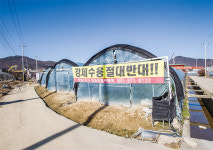 그린벨트 해제 세 가지 쟁점…토지 강제수용에 반발한 지역 주민 울분 보금자리주택 데자뷔? ‘로또 아파트’ 논란